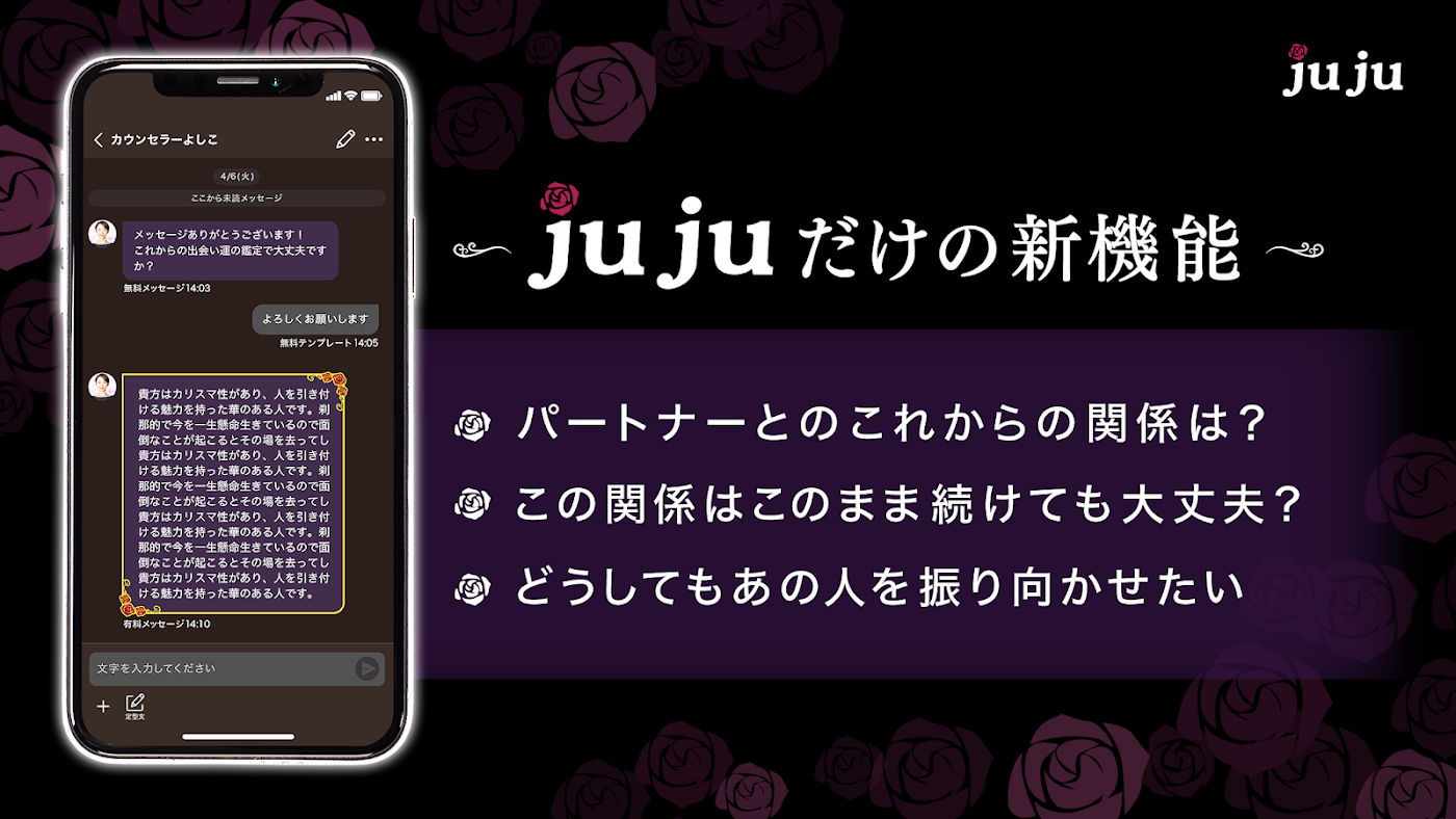 寿寿のスクリーンショット