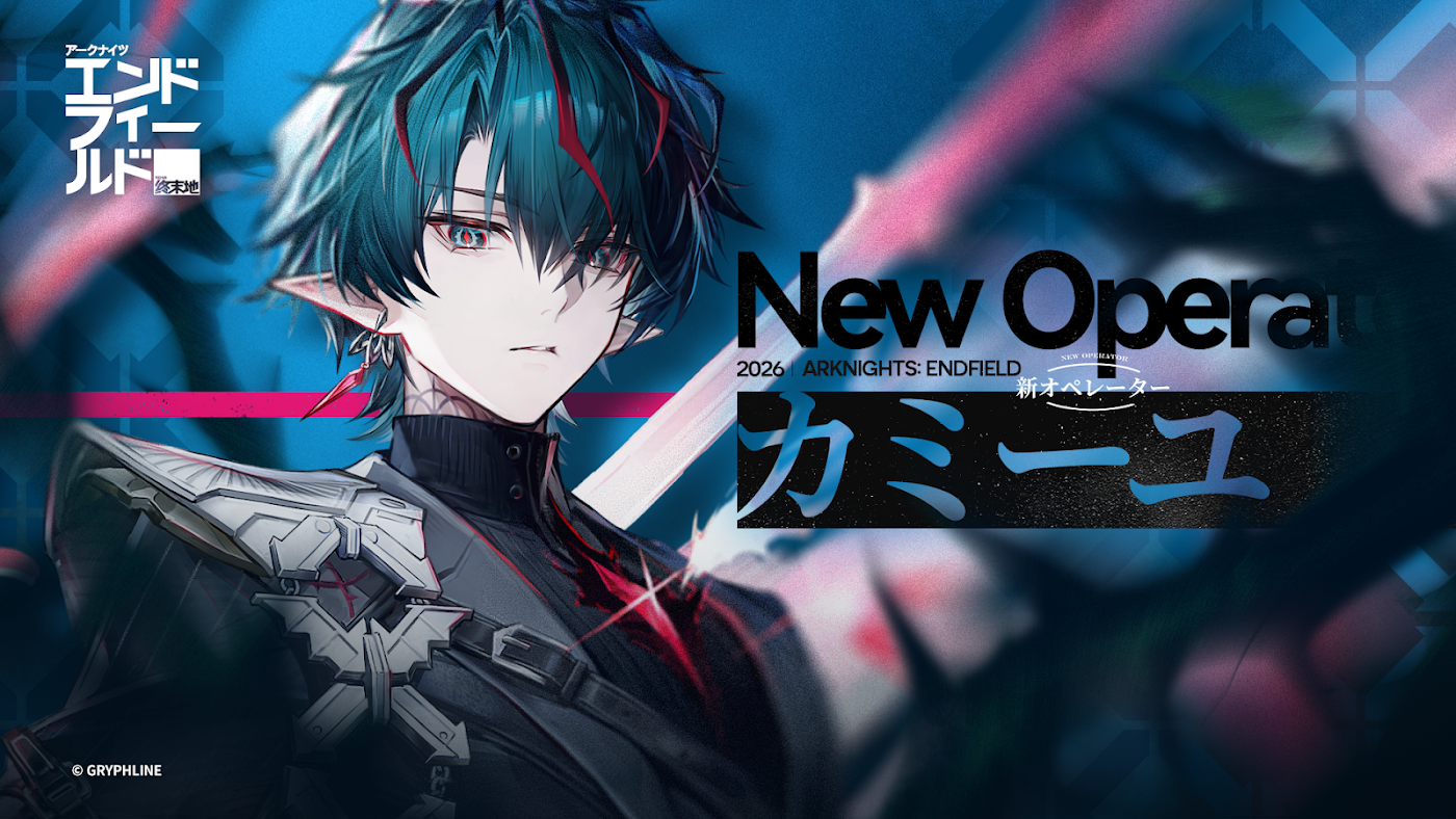 アークナイツ：エンドフィールドのスクリーンショット