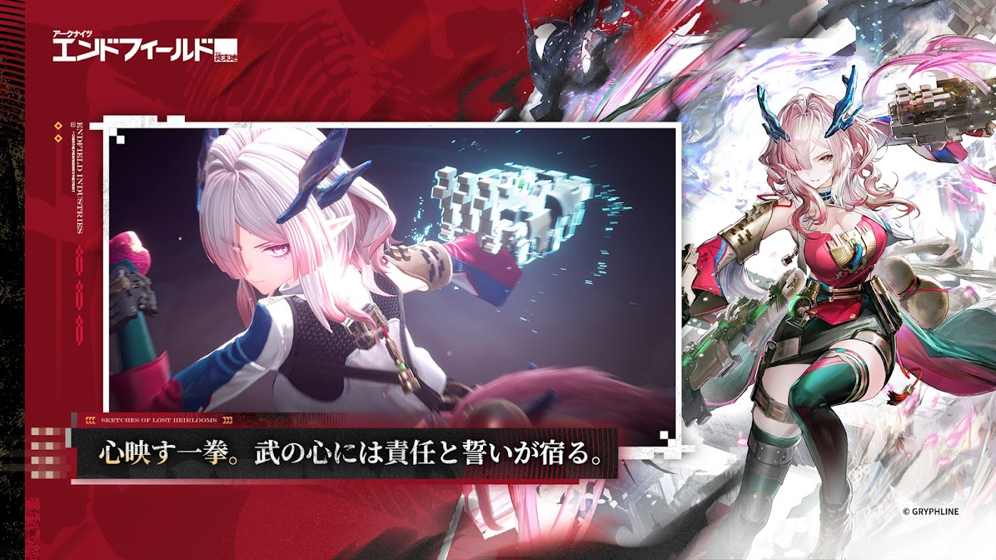 アークナイツ：エンドフィールドのスクリーンショット