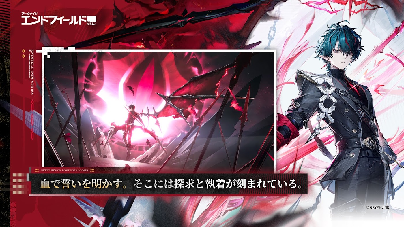 アークナイツ：エンドフィールドのスクリーンショット