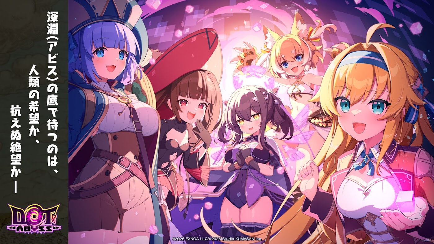 ドットアビスのスクリーンショット