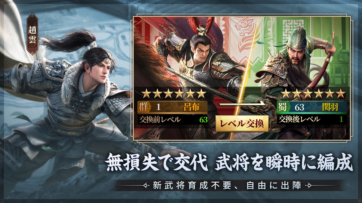 三国志:戦乱のスクリーンショット