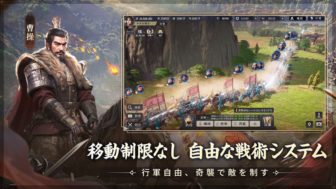 三国志:戦乱のスクリーンショット