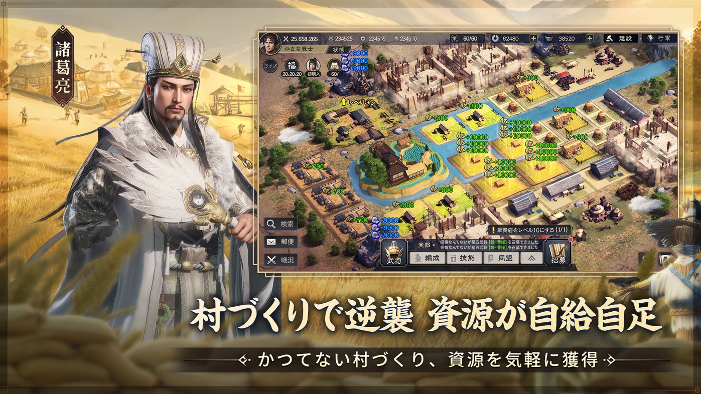 三国志:戦乱のスクリーンショット