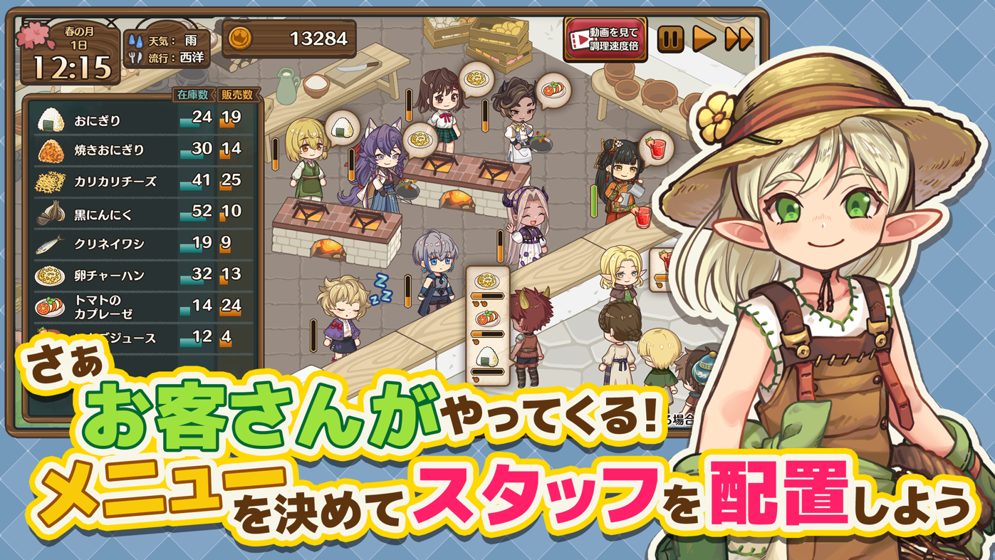 異世界キッチン 行列のできる現代料理のおのスクリーンショット