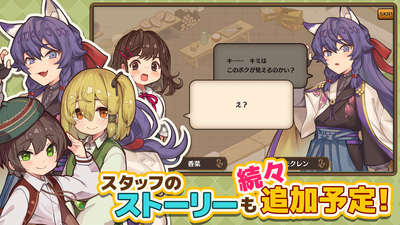異世界キッチン 行列のできる現代料理のおのスクリーンショット
