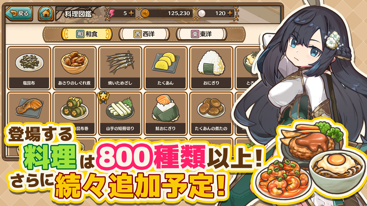 異世界キッチン 行列のできる現代料理のおのスクリーンショット