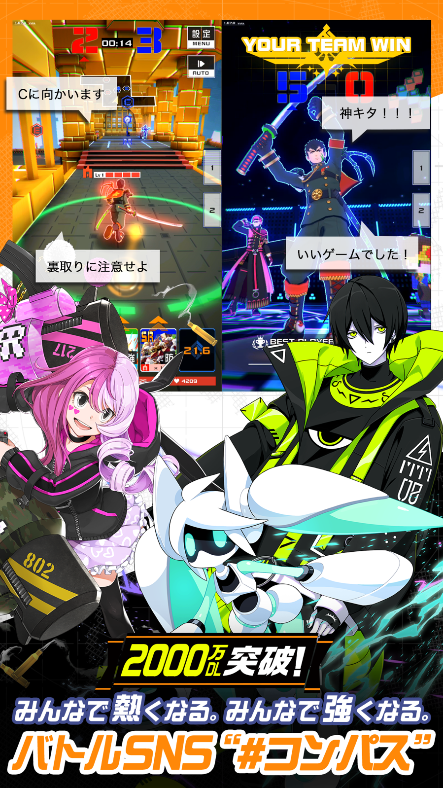 #コンパスのスクリーンショット