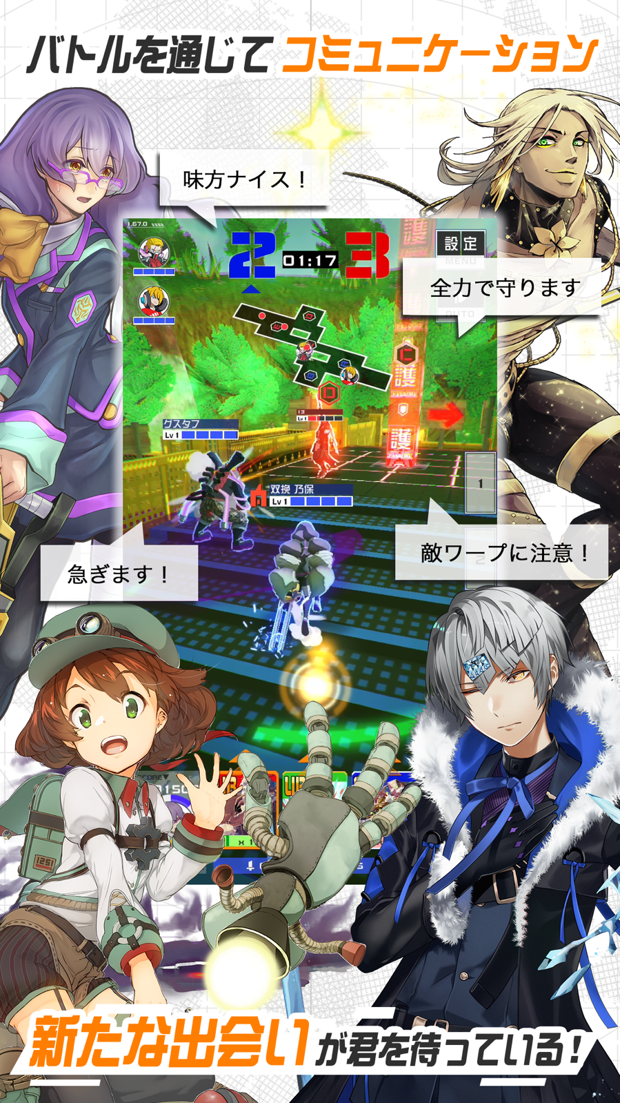 #コンパスのスクリーンショット