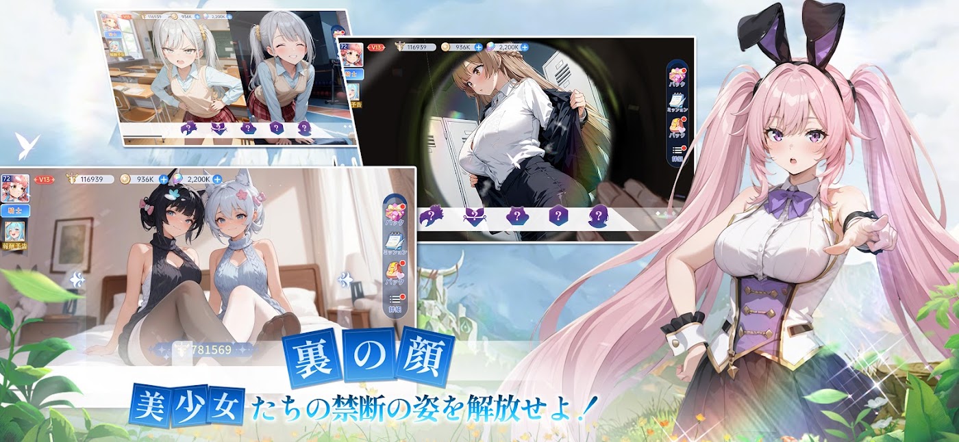 やばい！少女に囲まれた！のスクリーンショット