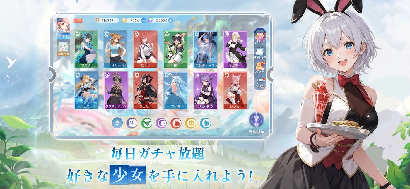 やばい！少女に囲まれた！のスクリーンショット