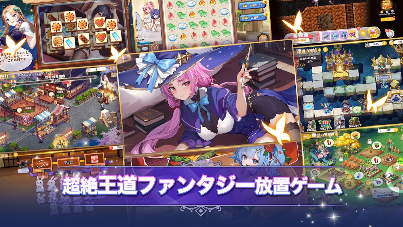 少女ウォーズのスクリーンショット