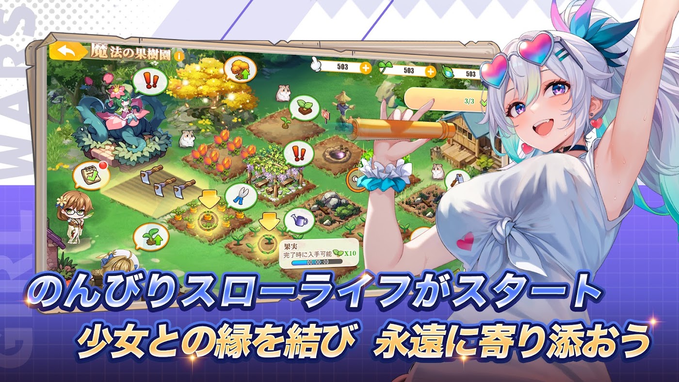 少女ウォーズのスクリーンショット