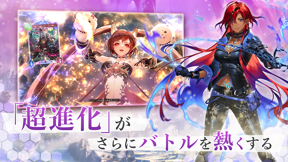 Shadowverse: Worlds Beyondのスクリーンショット
