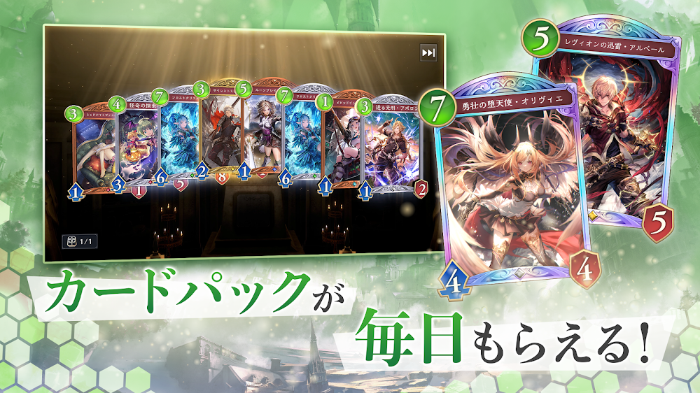 Shadowverse: Worlds Beyondのスクリーンショット