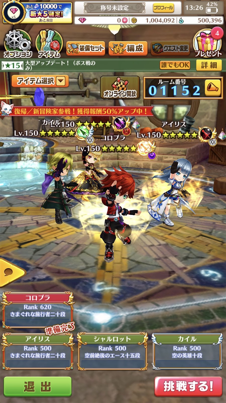 白猫プロジェクト キャラ編成