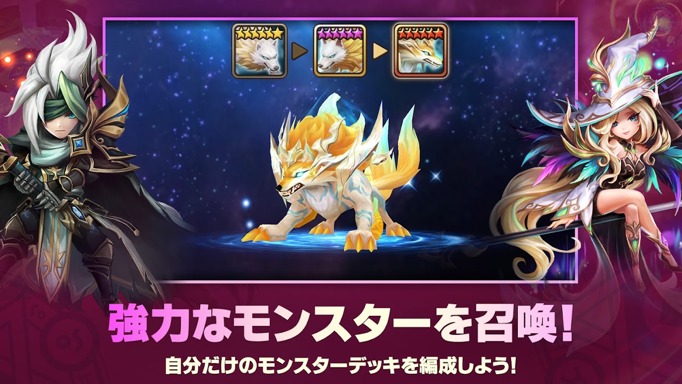 サマナーズウォー×葬送のフリーレンコラボのスクリーンショット