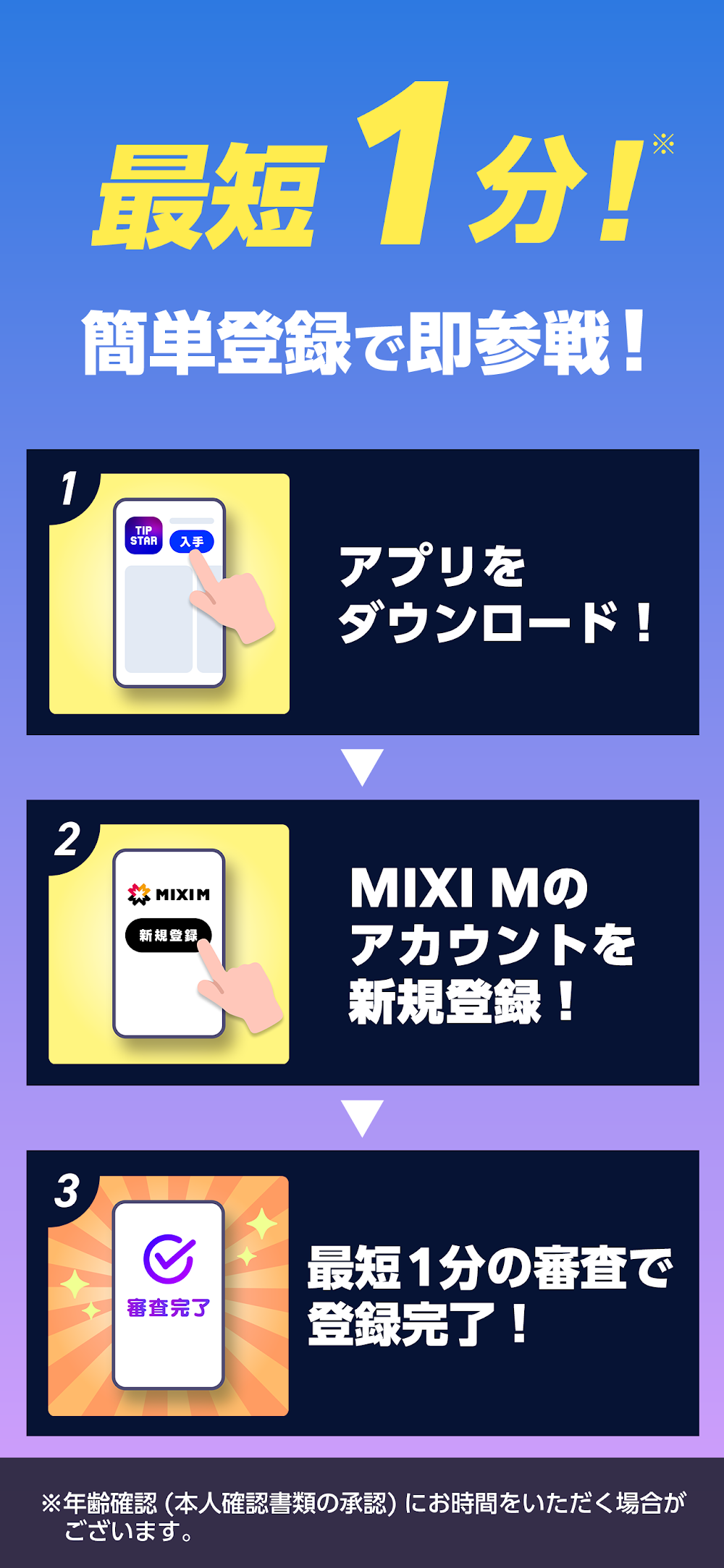 TIPSTARのスクリーンショット