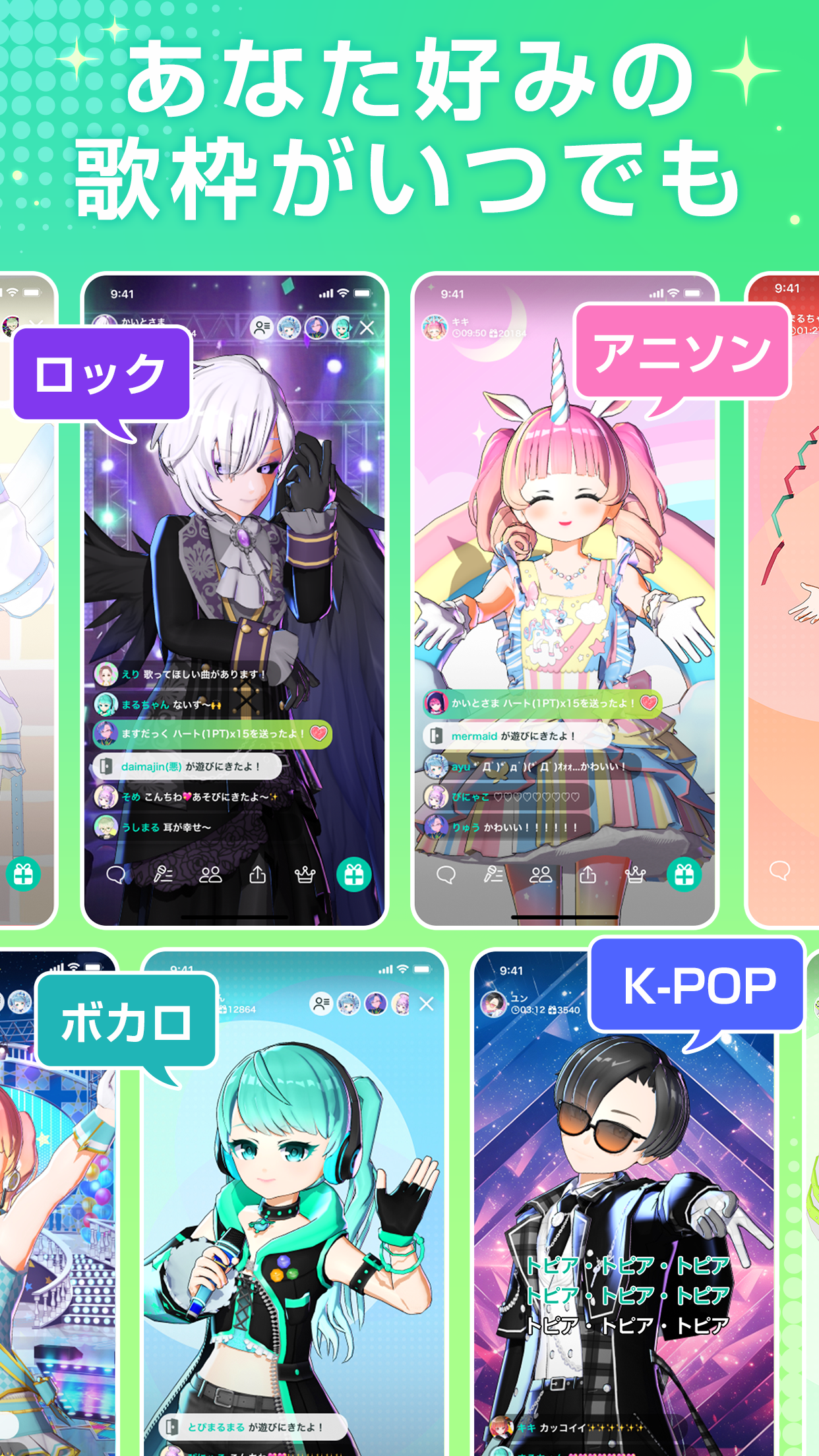 topiaのスクリーンショット