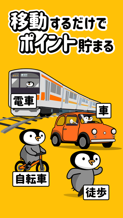トリマの画面