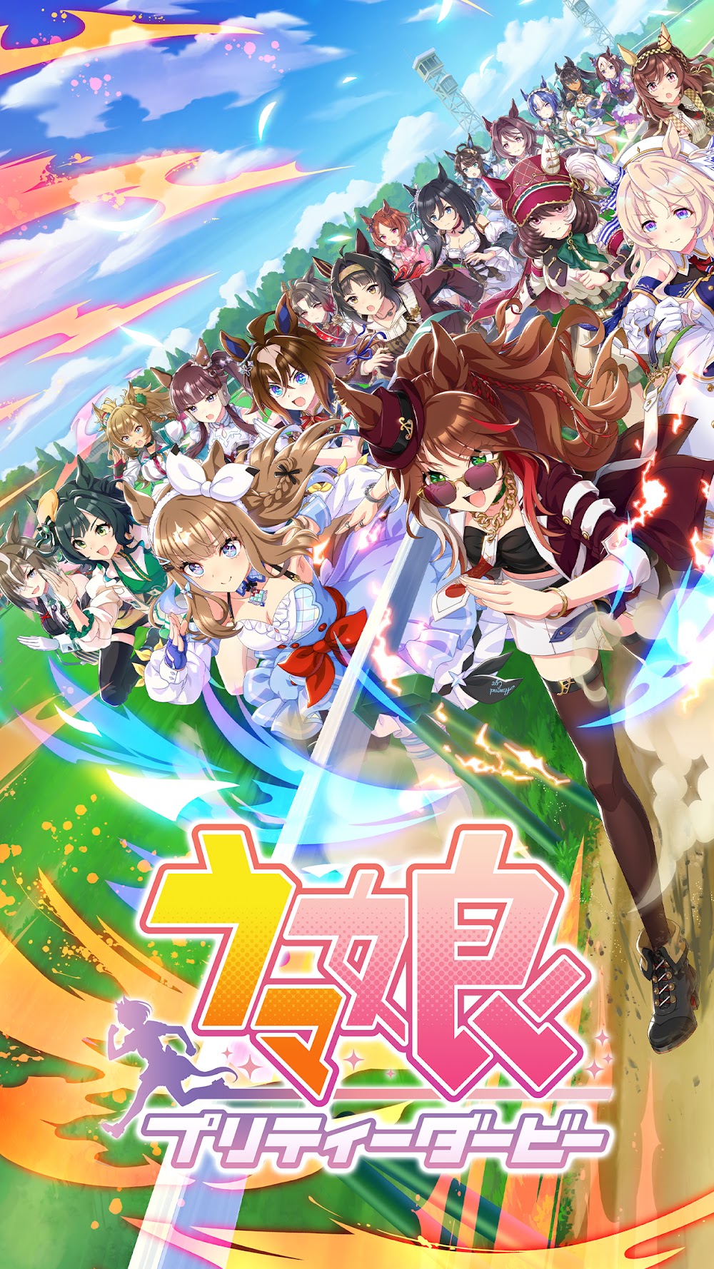 ウマ娘 リセマラ 育成画面