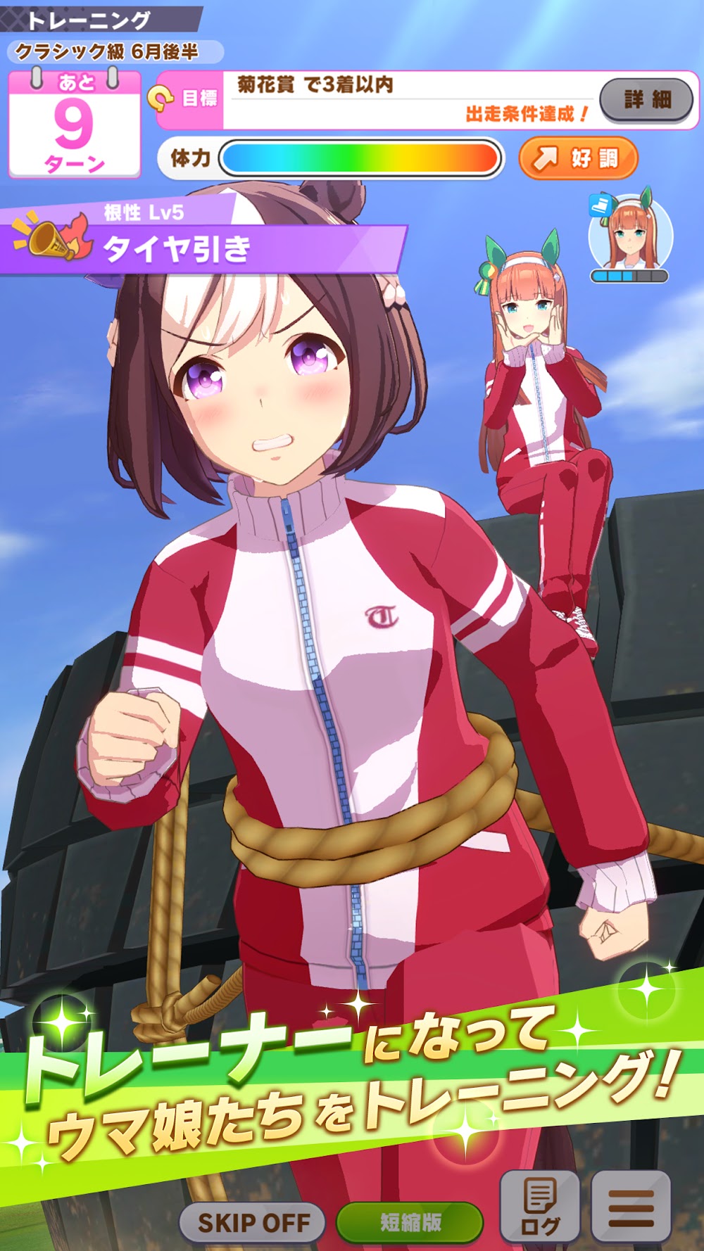 ウマ娘 リセマラ サポートカード