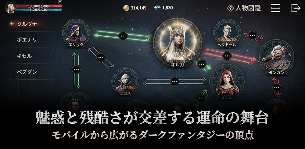 ヴァンピール(VAMPIR) スクリーンショット