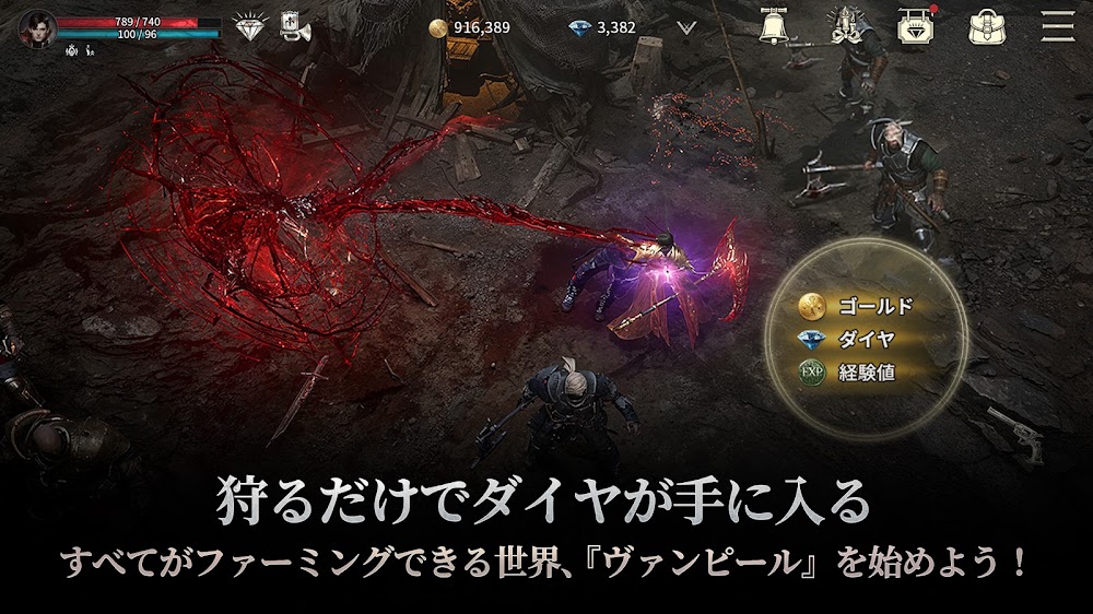 ヴァンピール(VAMPIR) スクリーンショット