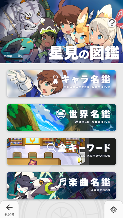 ワールドフリッパーの画面