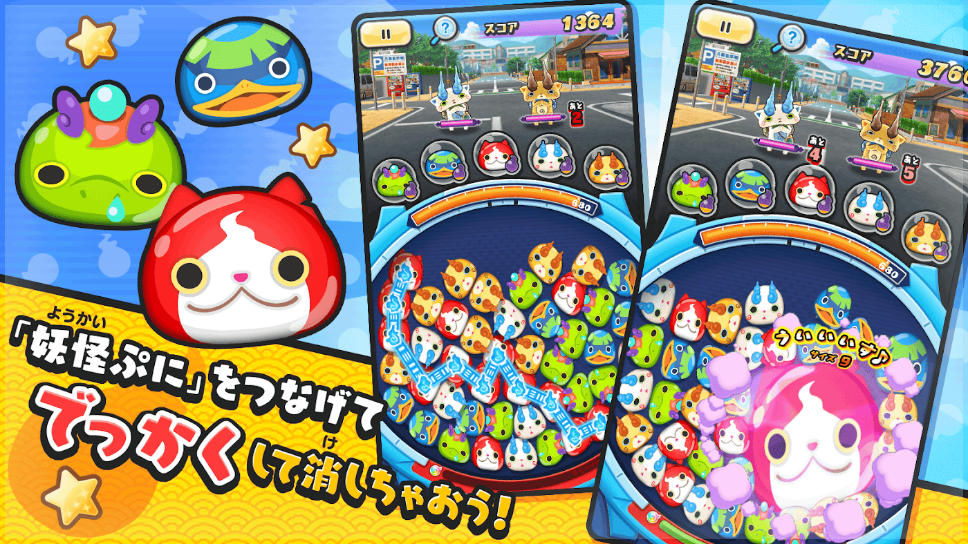 妖怪ウォッチ ぷにぷにのスクリーンショット