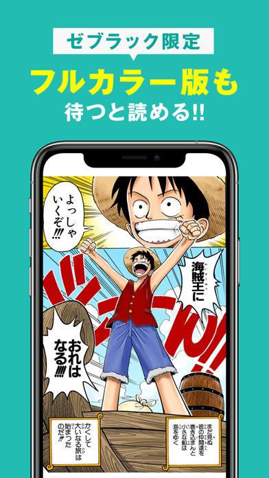 ゼブラックの画面