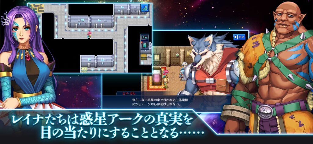 アーククロニクル ゲーム画面