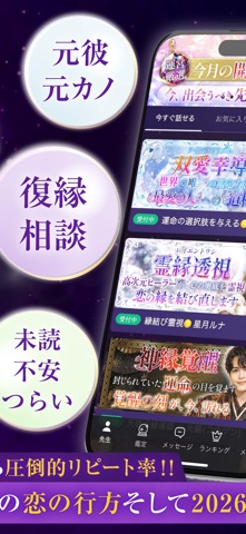 Believeの画面