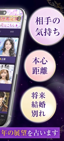Believeの画面