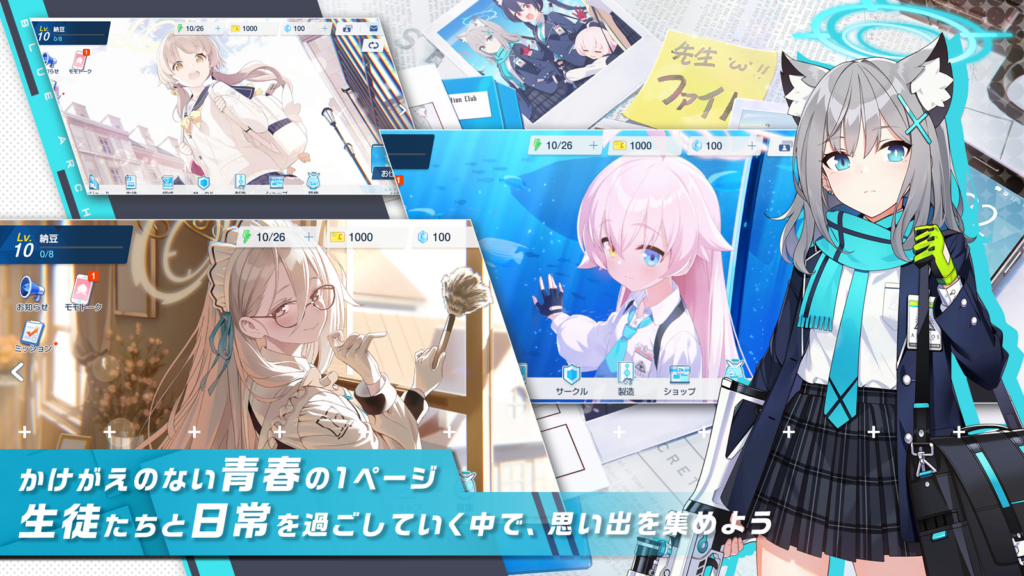 ブルーアーカイブ ゲーム画面