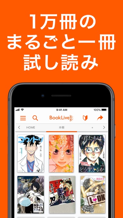 ブックライブの画面