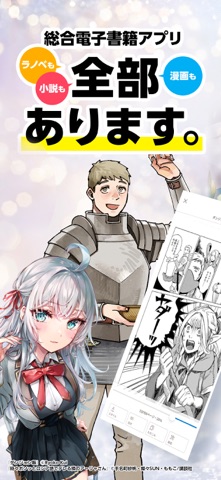 BOOK☆WALKERの画面