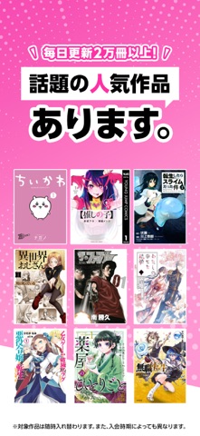BOOK☆WALKERの画面