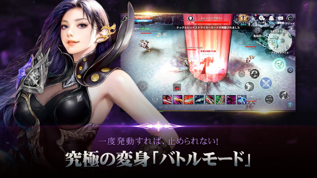 カバルモバイル ゲーム画面