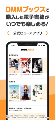 DMMブックスの画面