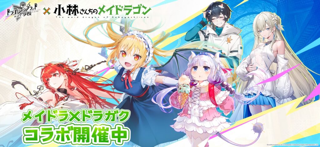 ドラガク ゲーム画面