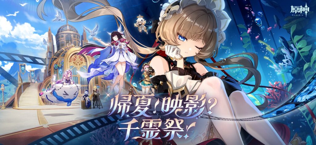 原神 ゲーム画面