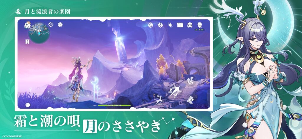 原神 ゲーム画面