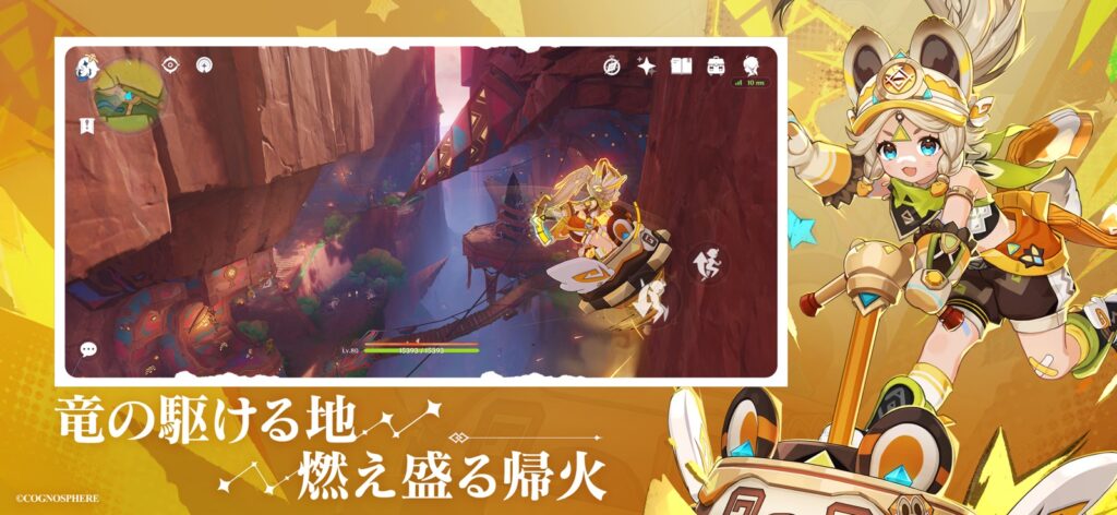 原神 ゲーム画面