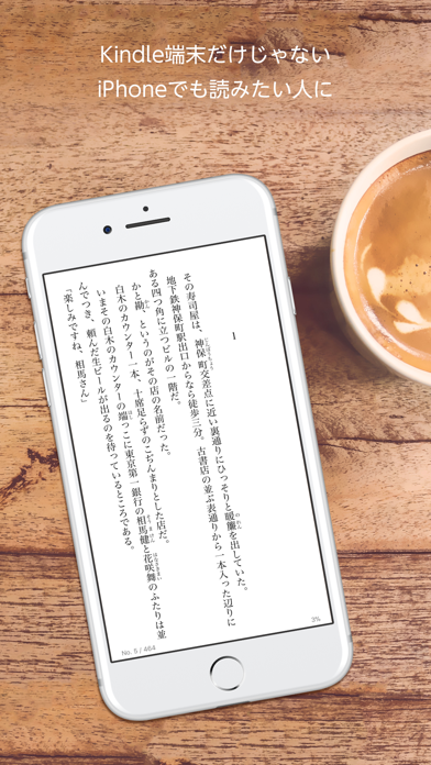 Kindleの画面