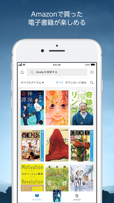 Kindleの画面