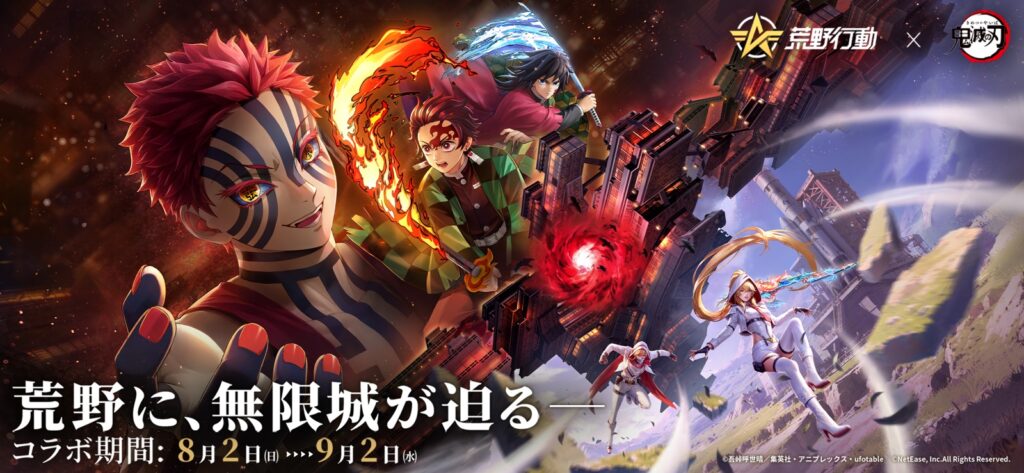 荒野行動 ゲーム画面