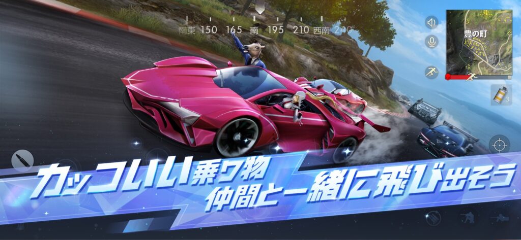 荒野行動 ゲーム画面