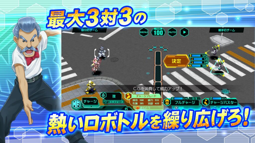 メダロットS ゲーム画面
