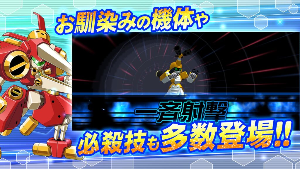 メダロットS ゲーム画面
